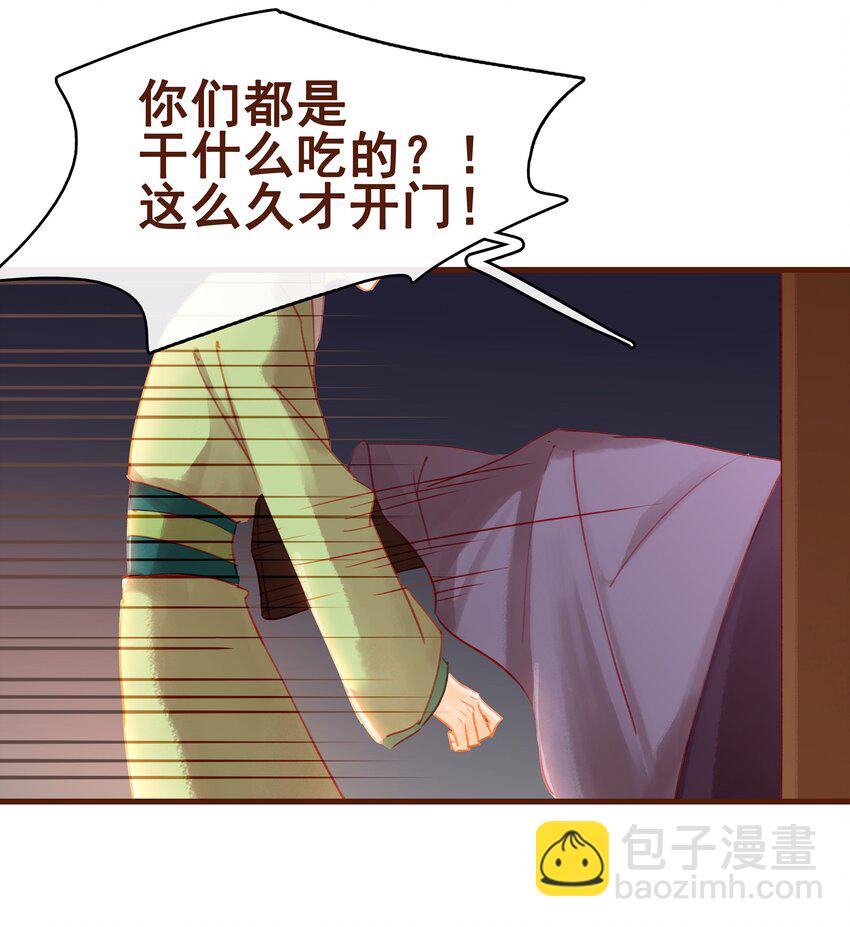 021 家法伺候(1/2)-第21话