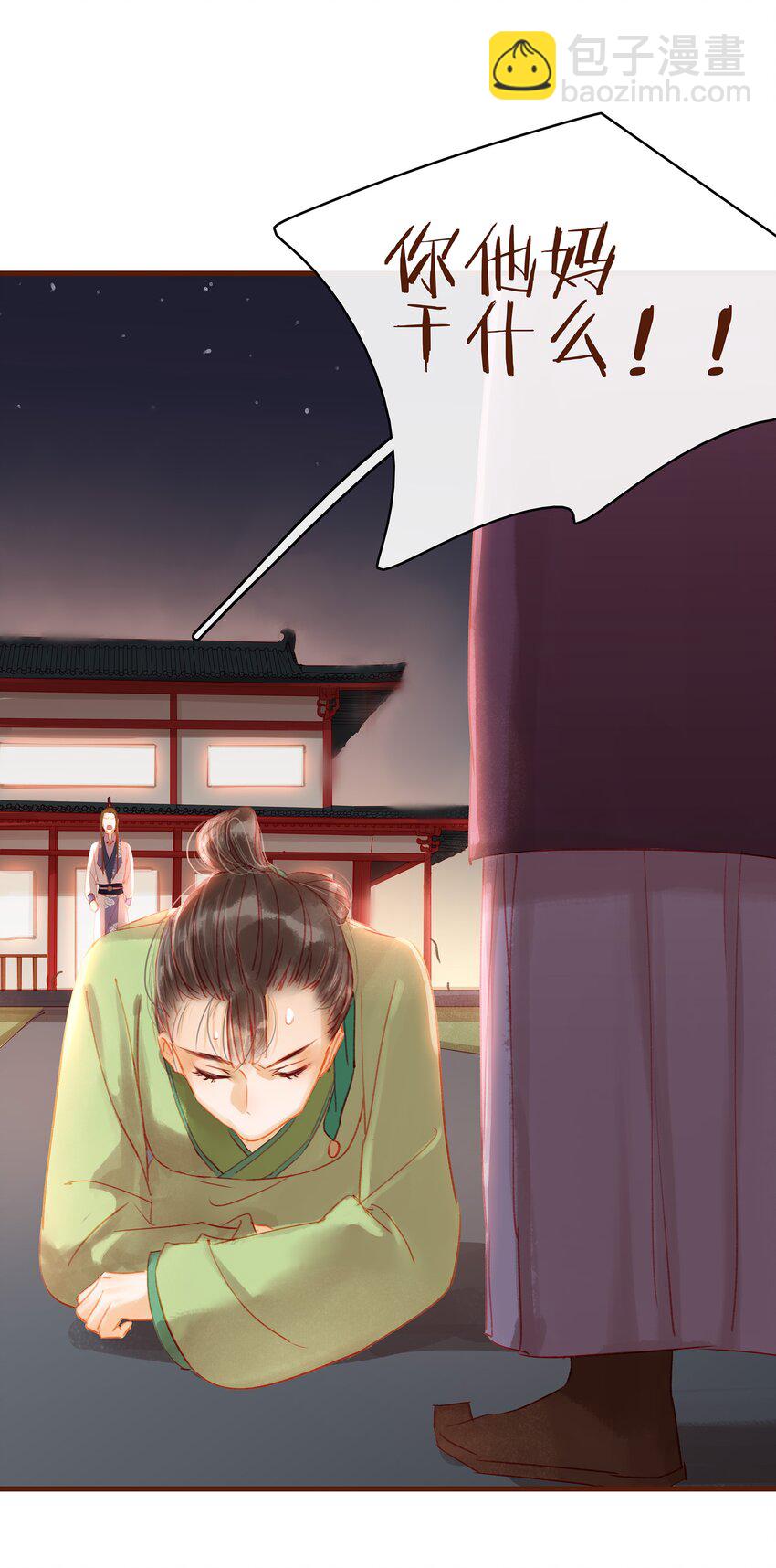 021 家法伺候(1/2)-第21话