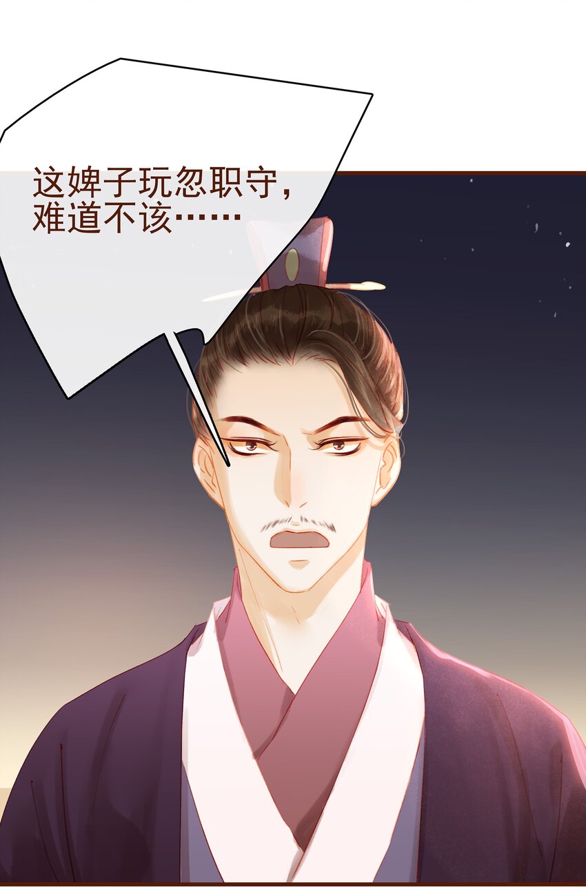 021 家法伺候(1/2)-第21话