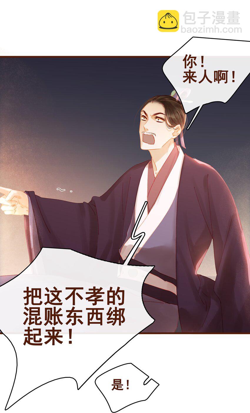 021 家法伺候(1/2)-第21话