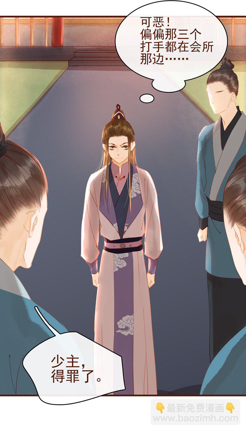 021 家法伺候(1/2)-第21话