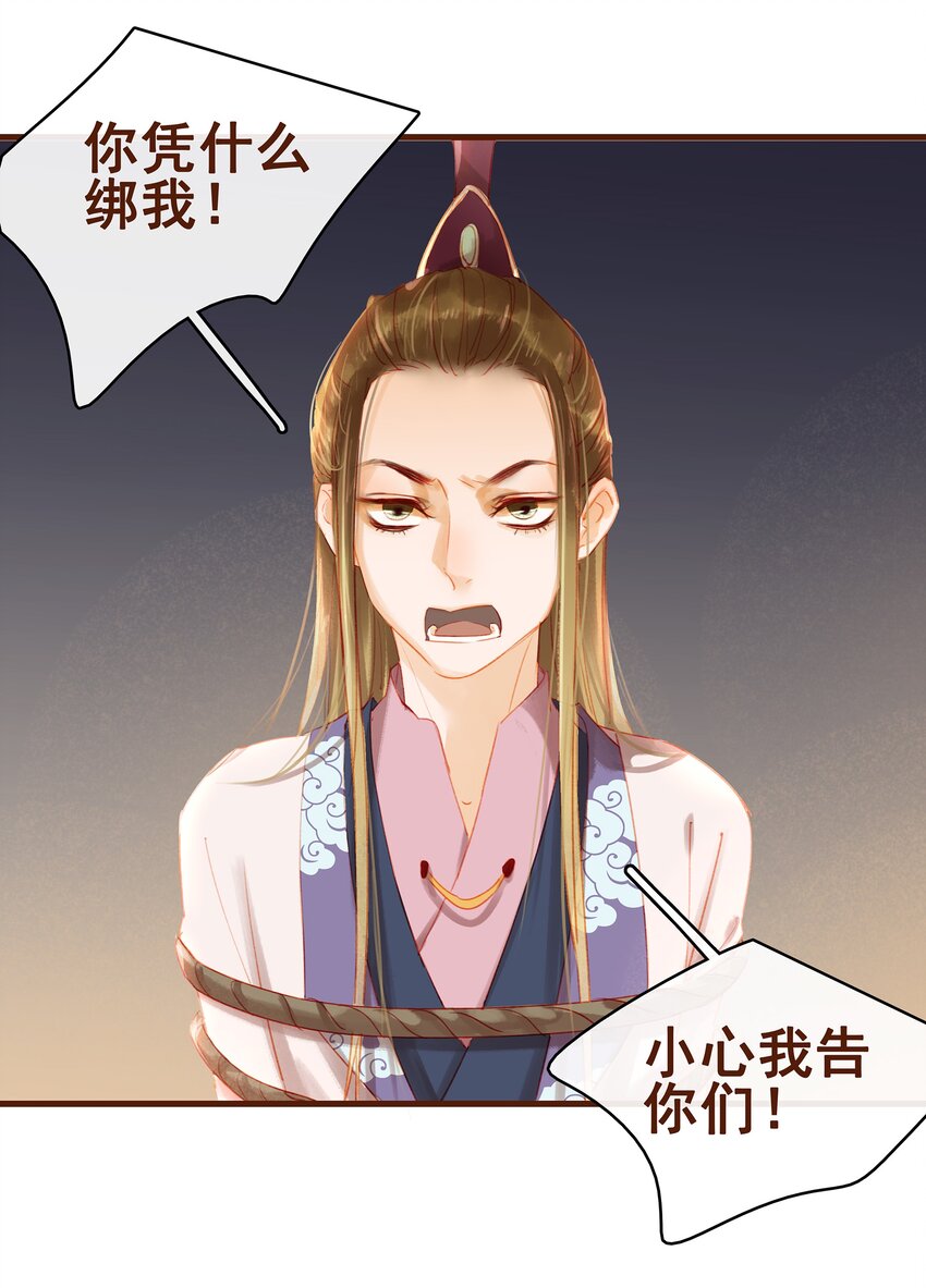 021 家法伺候(1/2)-第21话