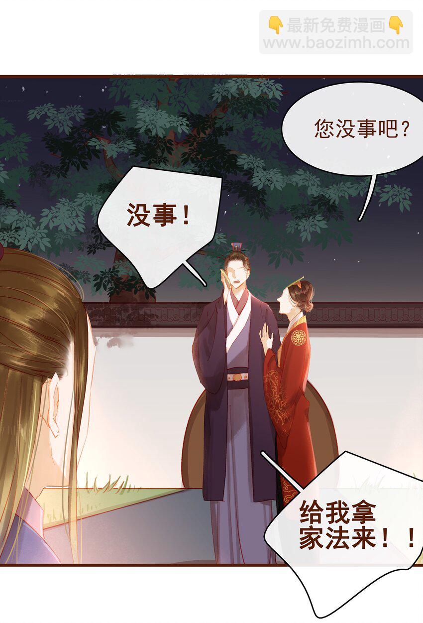 021 家法伺候(1/2)-第21话