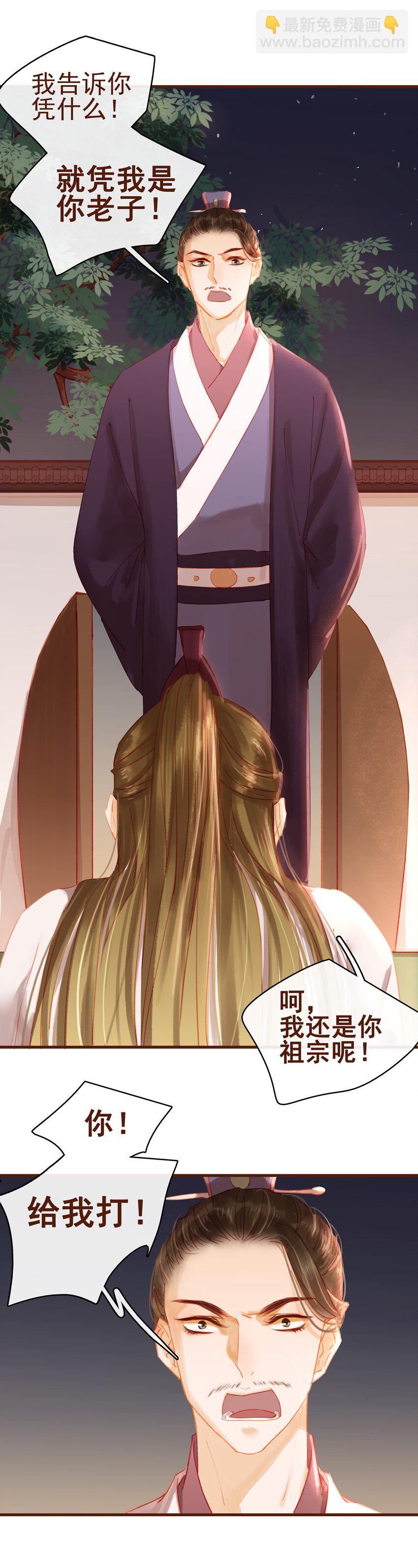 021 家法伺候(1/2)-第21话