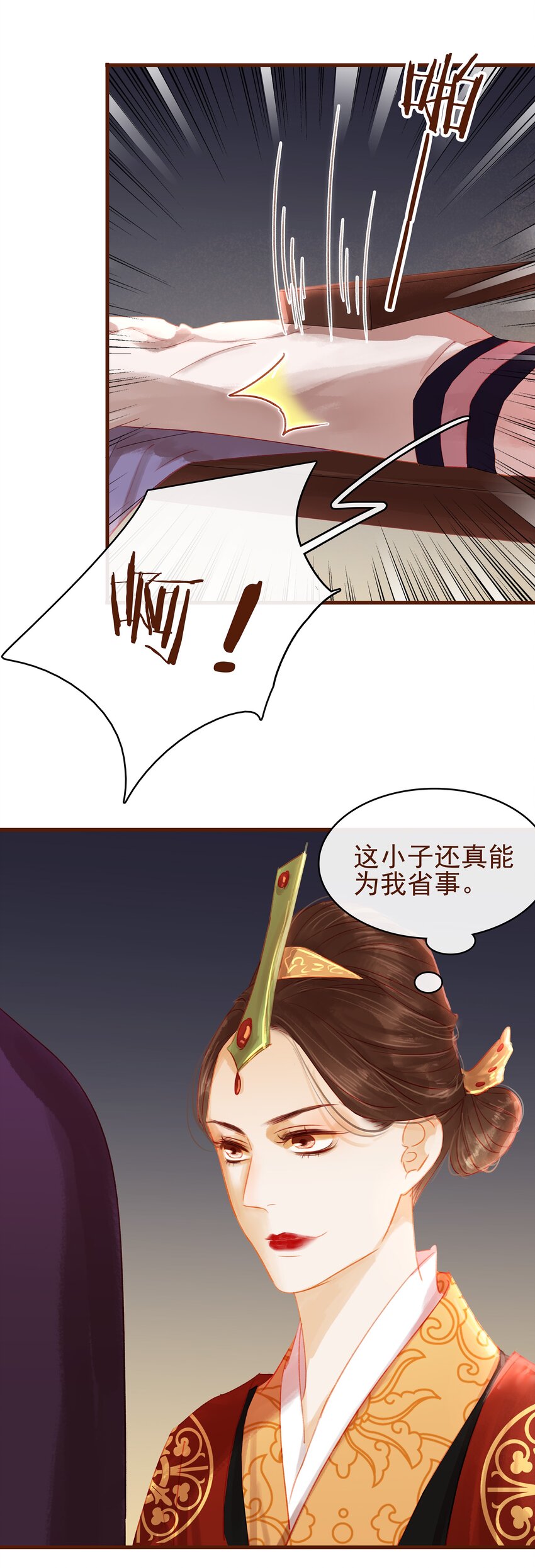 021 家法伺候(1/2)-第21话