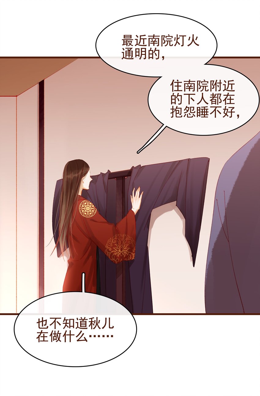 021 家法伺候(1/2)-第21话