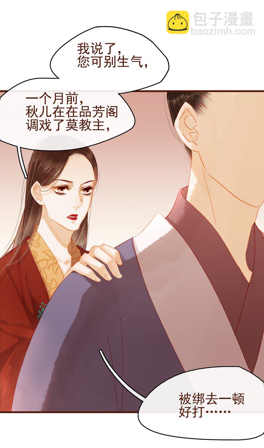 021 家法伺候(1/2)-第21话