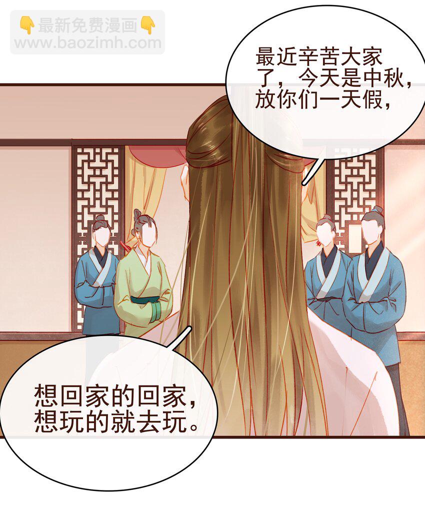 025 中秋赏花灯啦-第25话