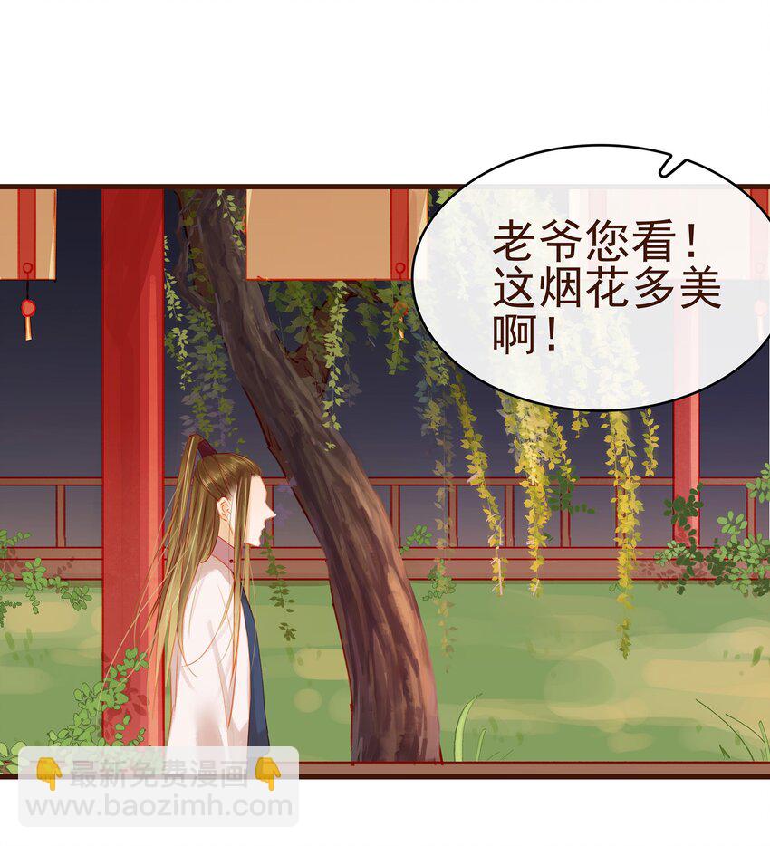 025 中秋赏花灯啦-第25话