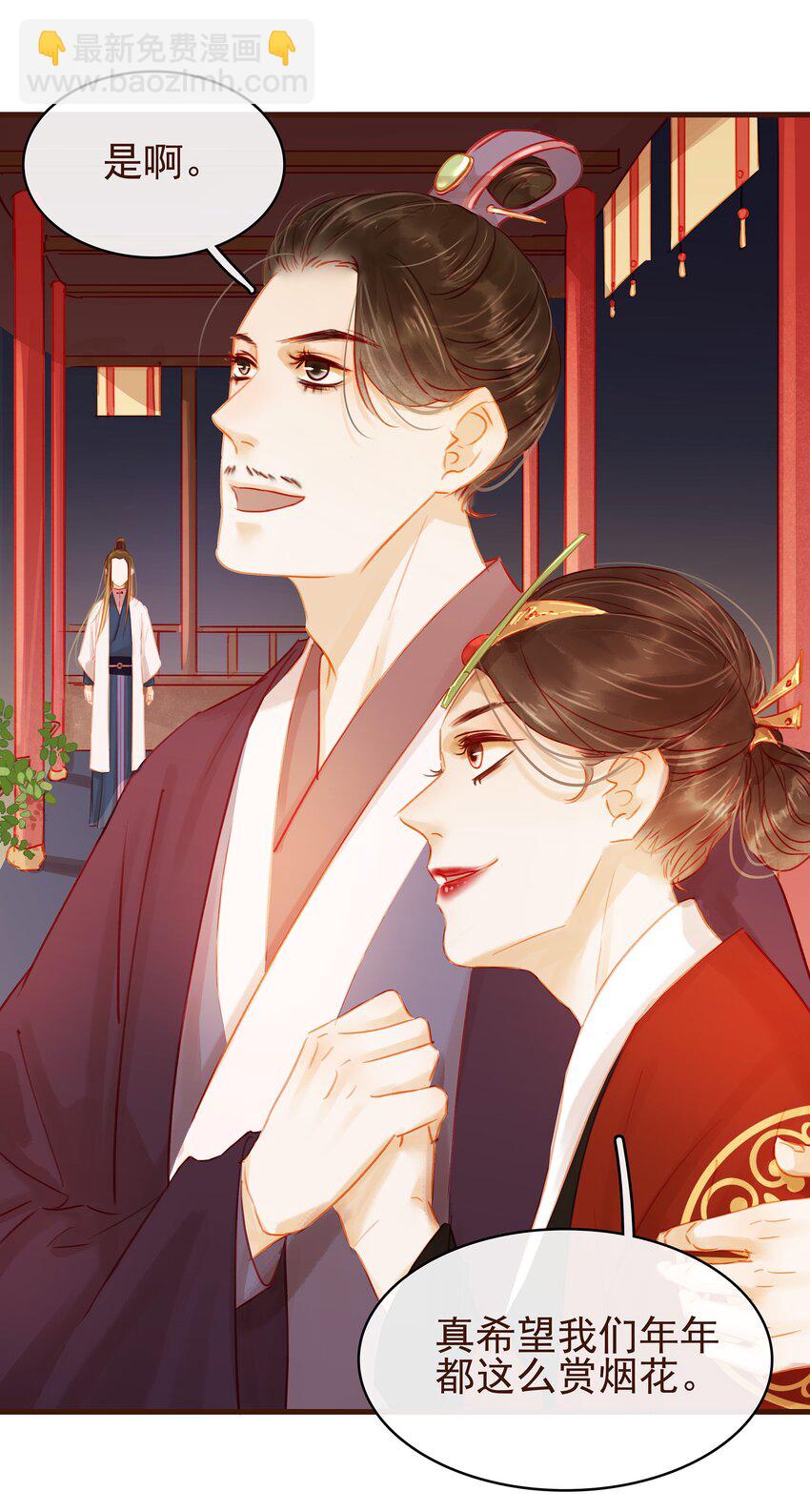 025 中秋赏花灯啦-第25话