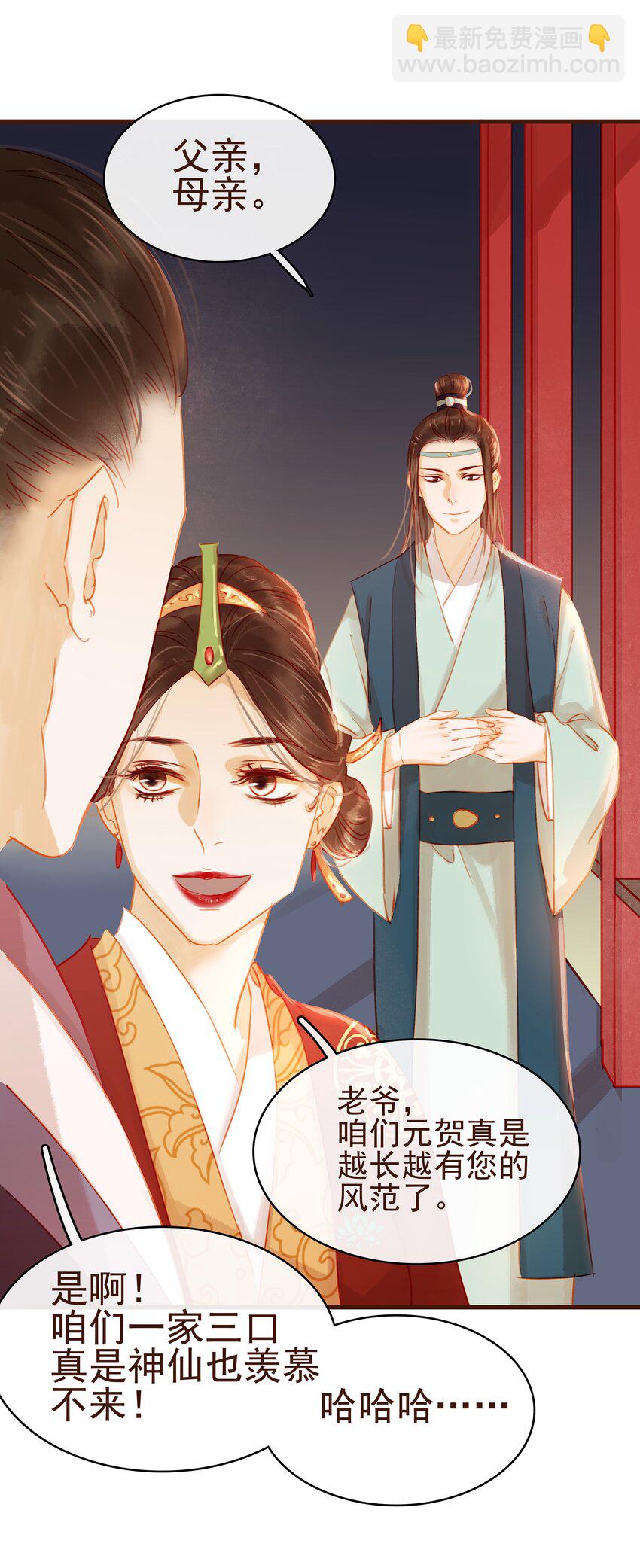 025 中秋赏花灯啦-第25话