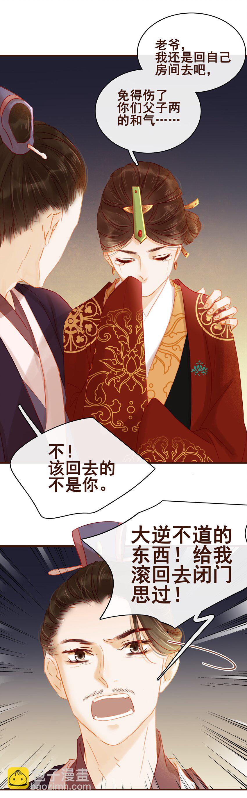 025 中秋赏花灯啦-第25话