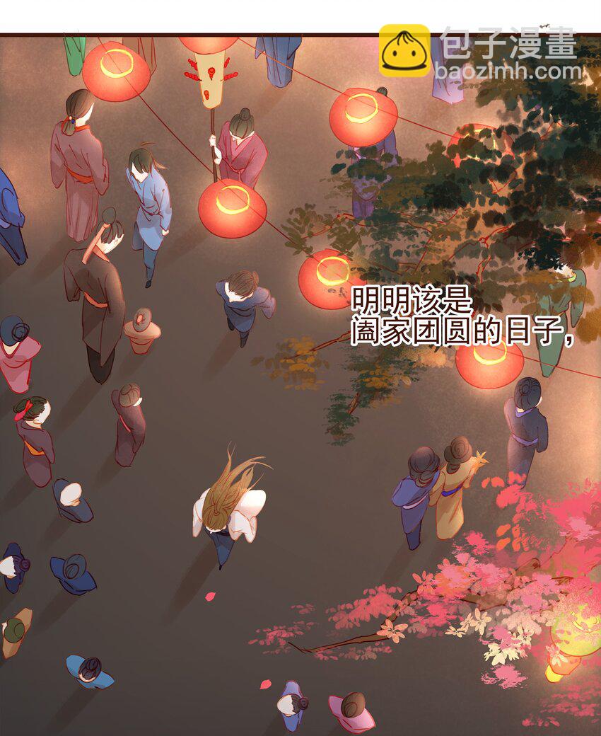 025 中秋赏花灯啦-第25话