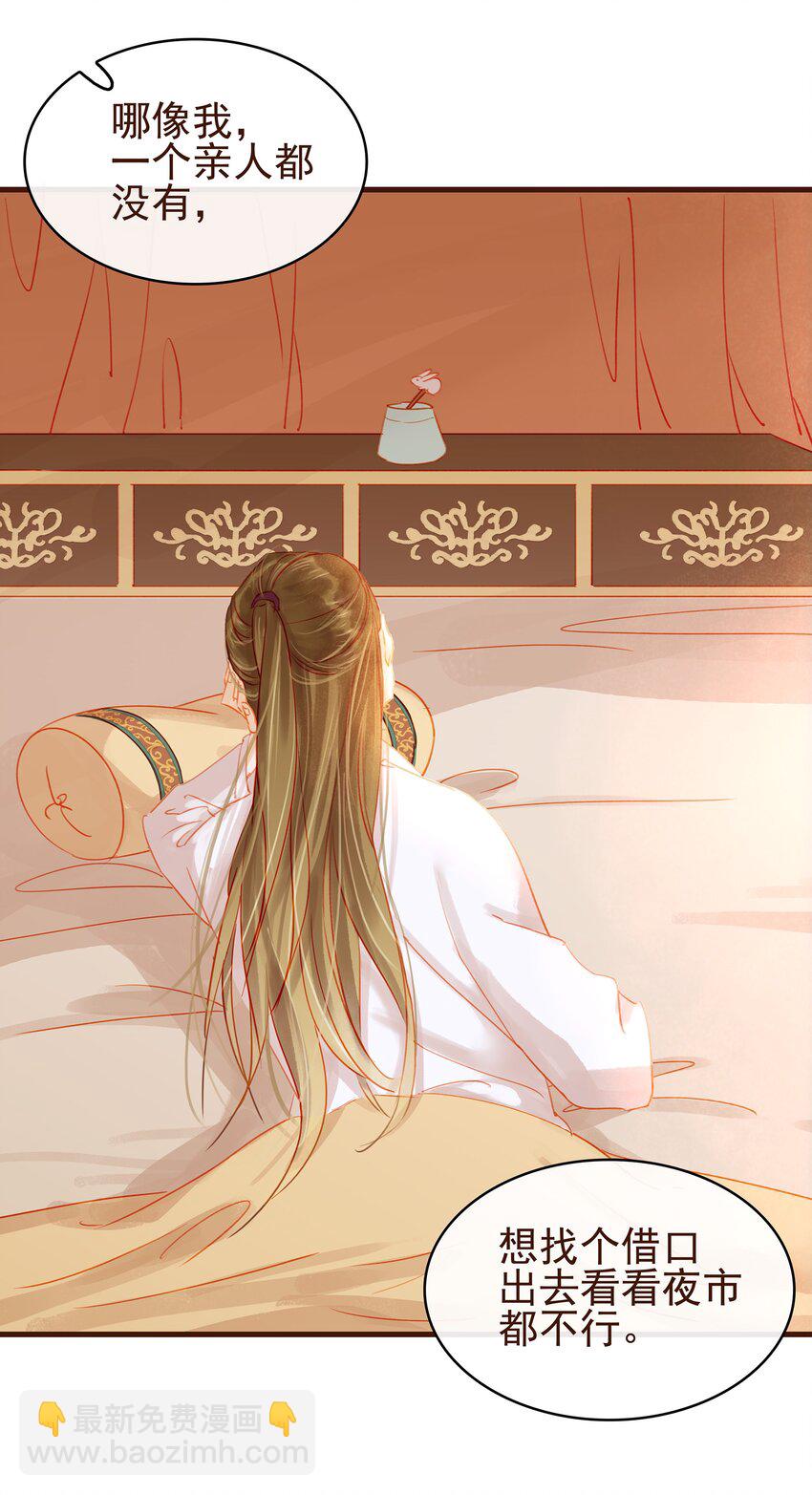 025 中秋赏花灯啦-第25话