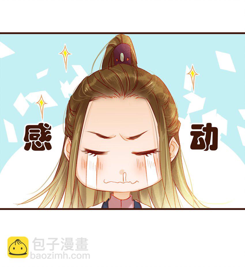 027 少主爱吃辣-第27话