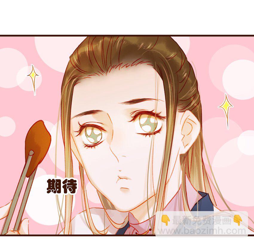 027 少主爱吃辣-第27话