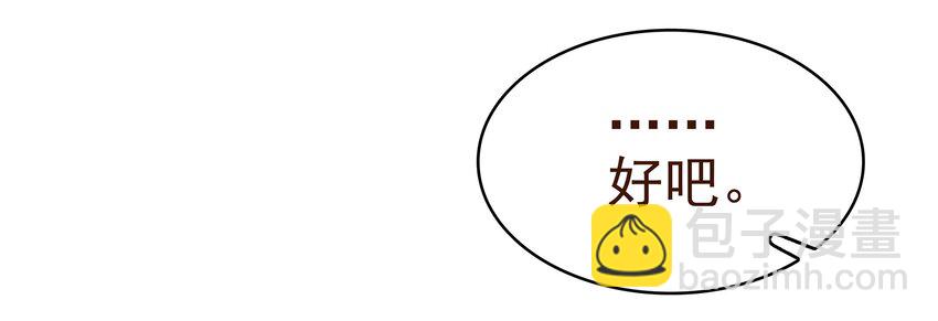 027 少主爱吃辣-第27话