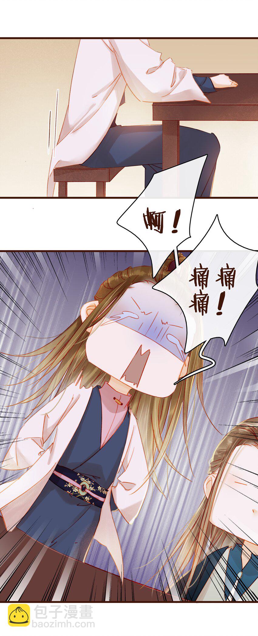 027 少主爱吃辣-第27话