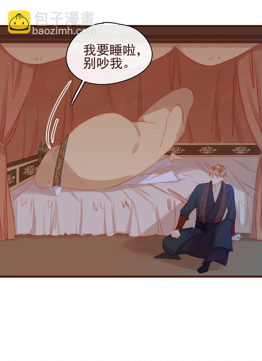 029 睡觉觉-第29话