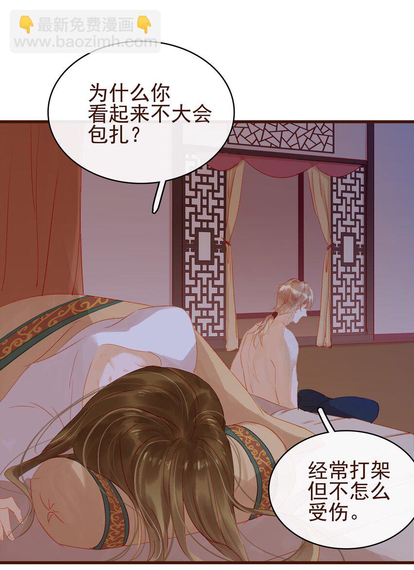 029 睡觉觉-第29话