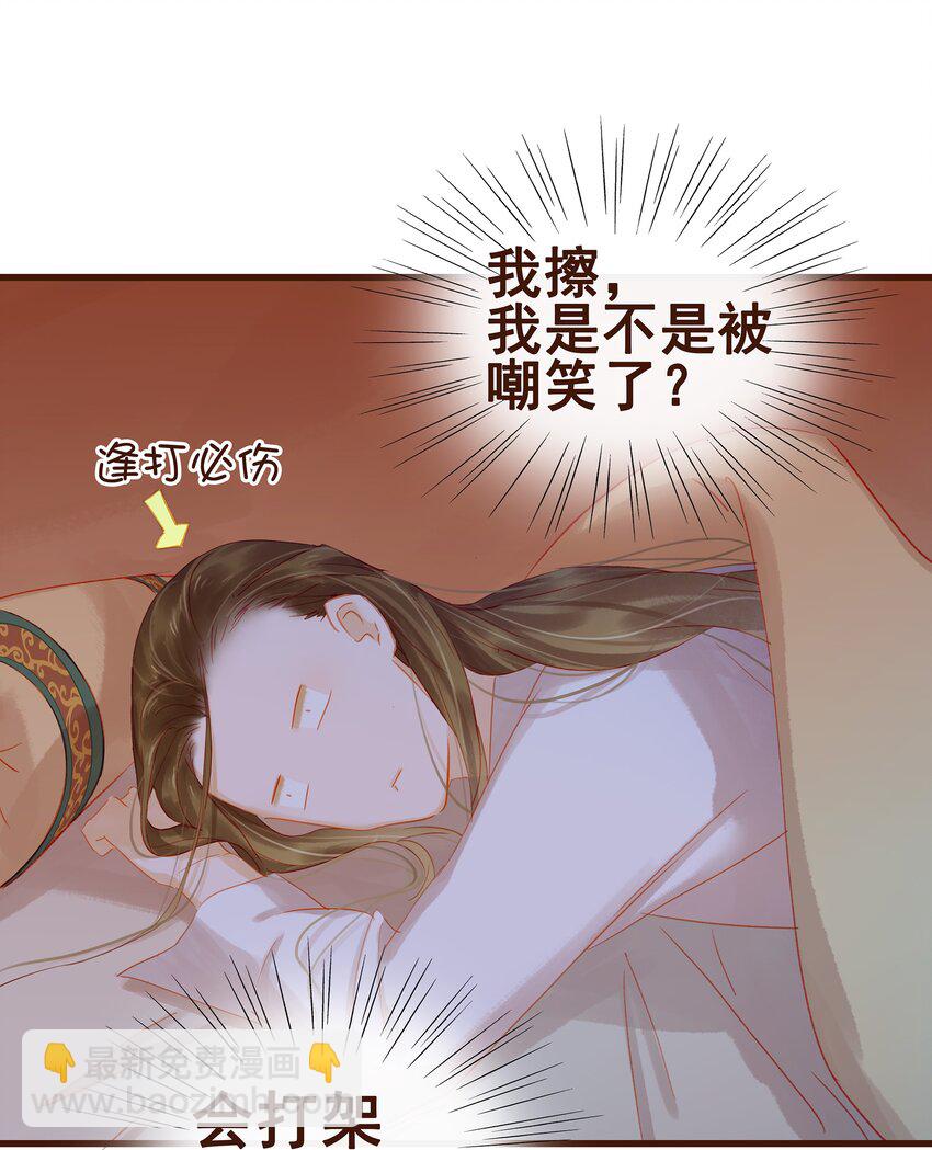 029 睡觉觉-第29话