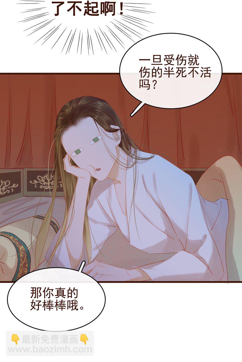 029 睡觉觉-第29话