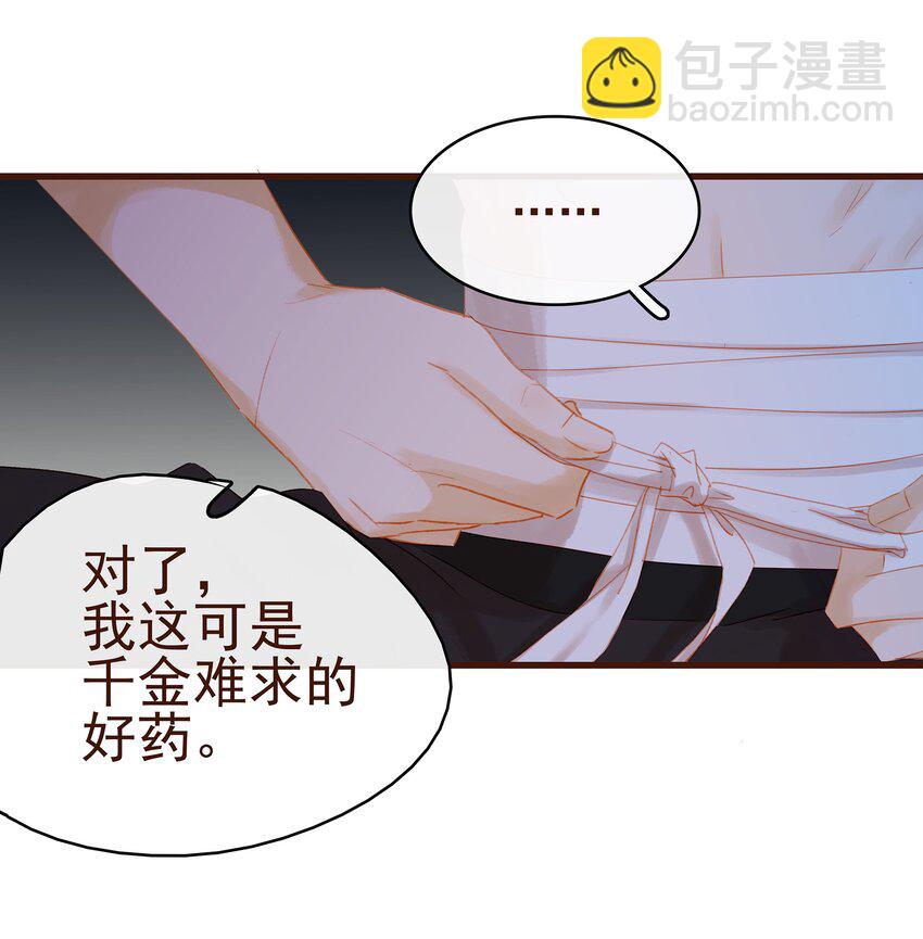 029 睡觉觉-第29话