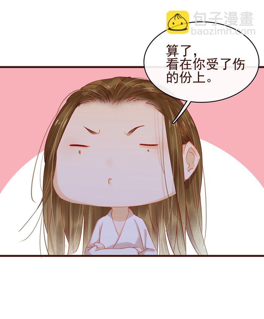 029 睡觉觉-第29话