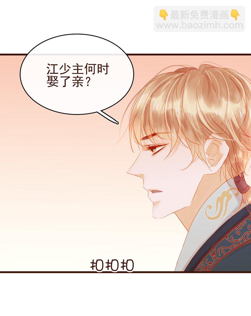 029 睡觉觉-第29话