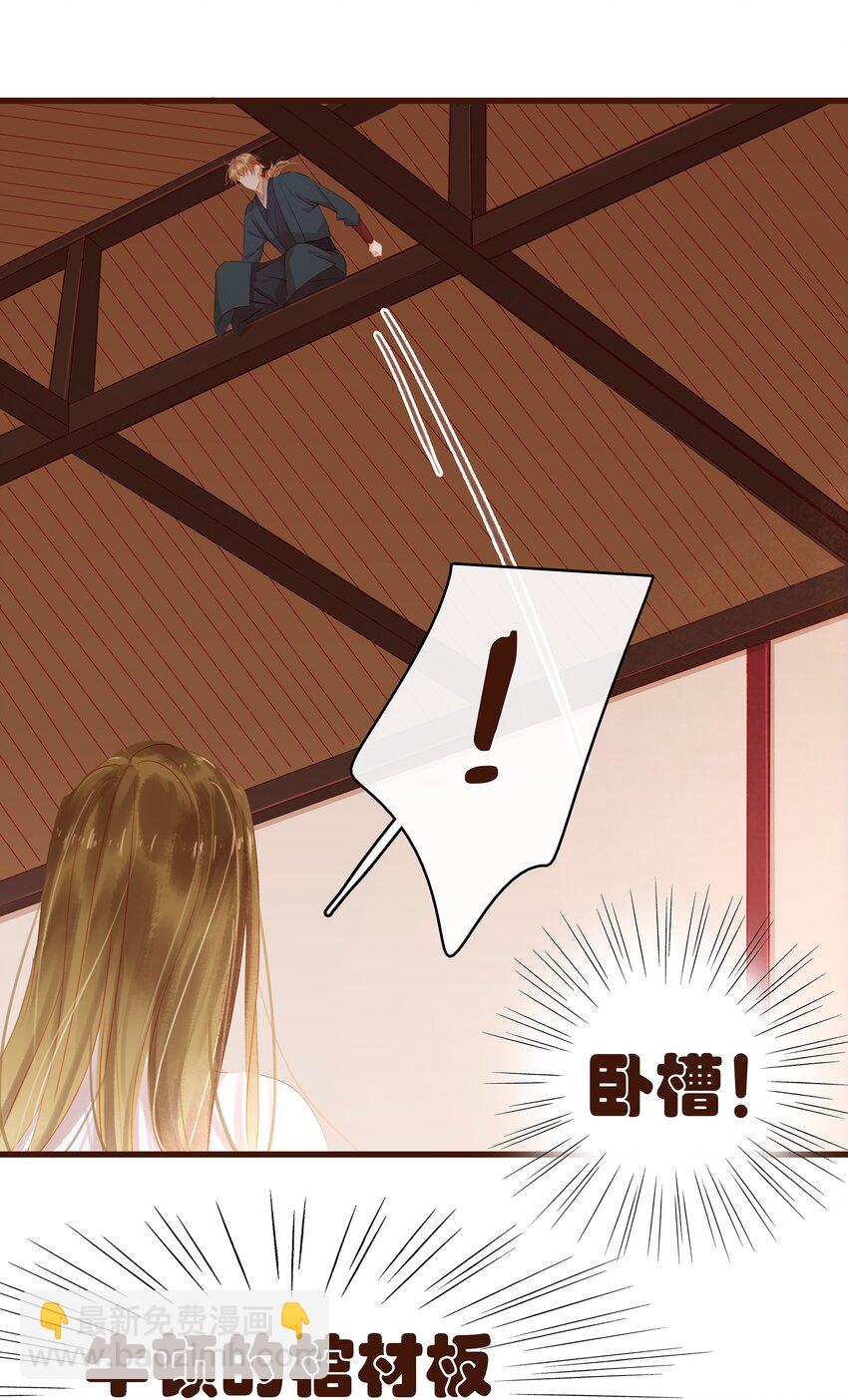 029 睡觉觉-第29话