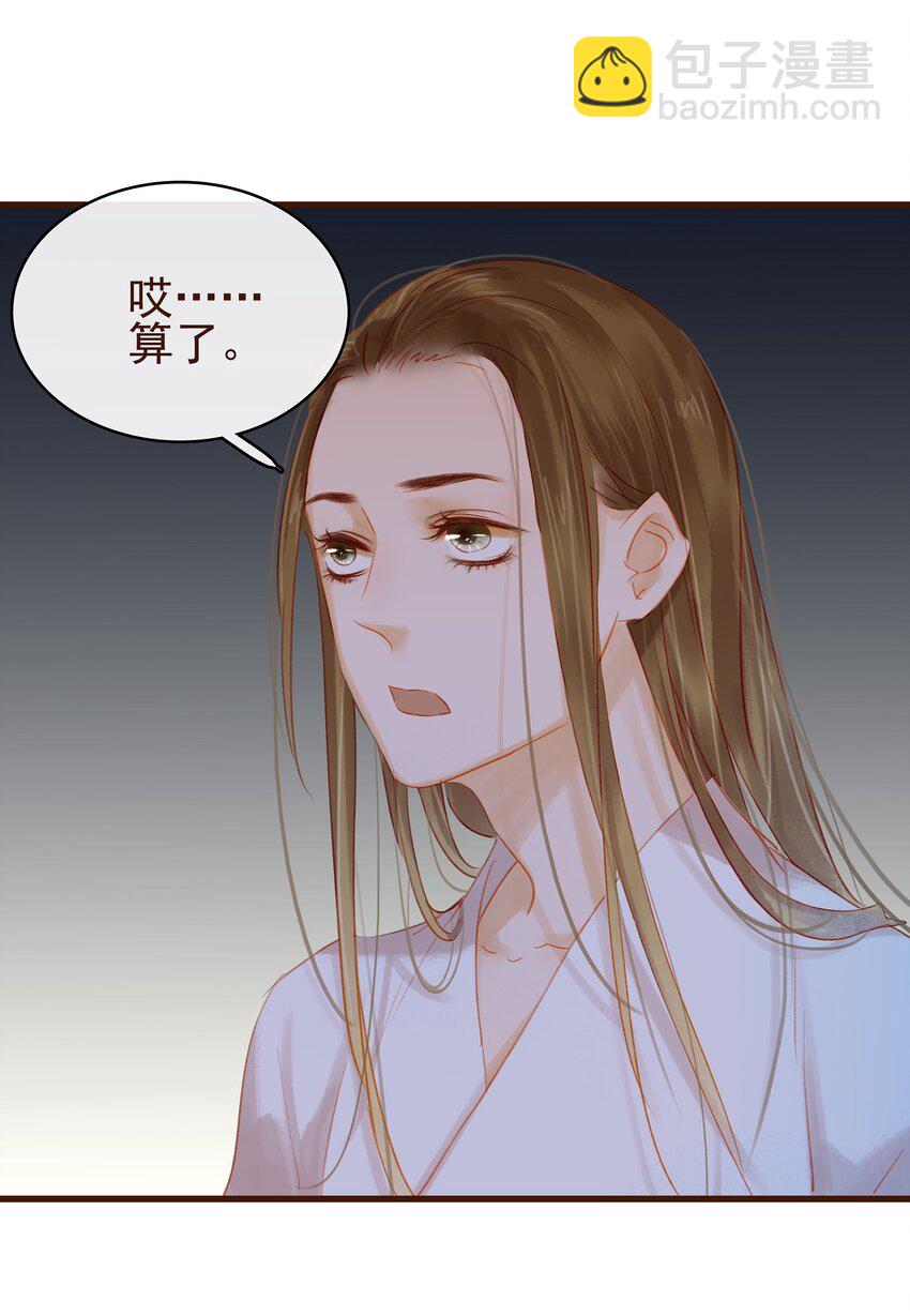 029 睡觉觉-第29话