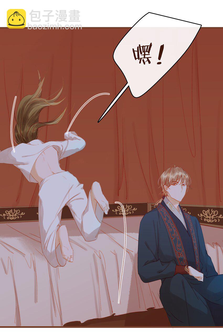 029 睡觉觉-第29话