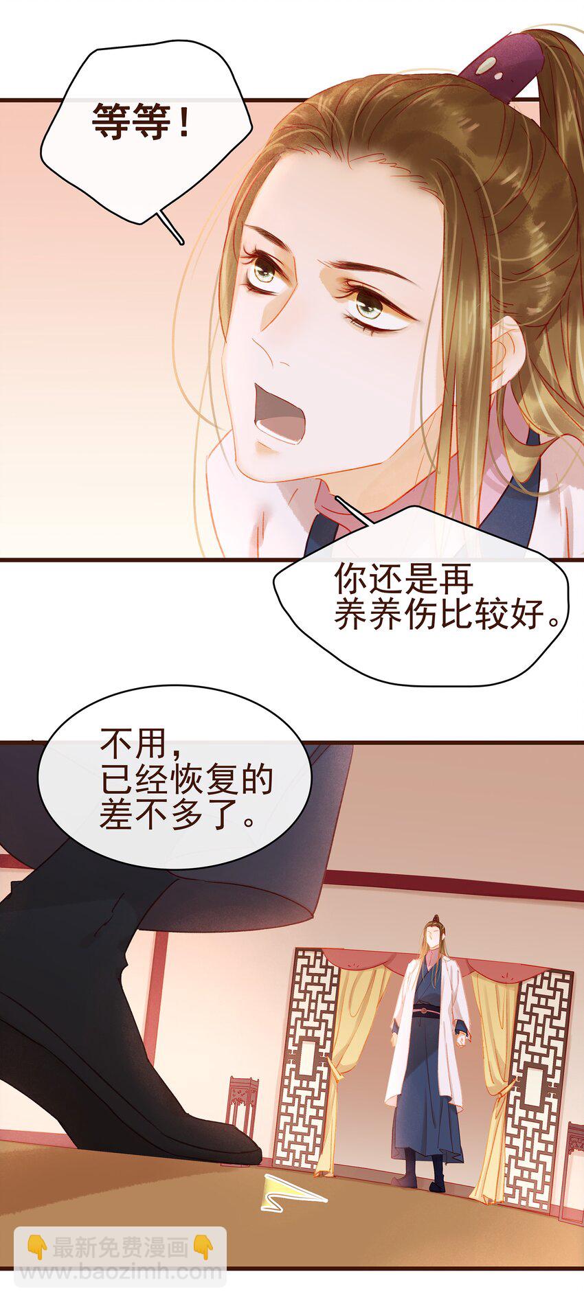 031 狐朋狗友？-第31话