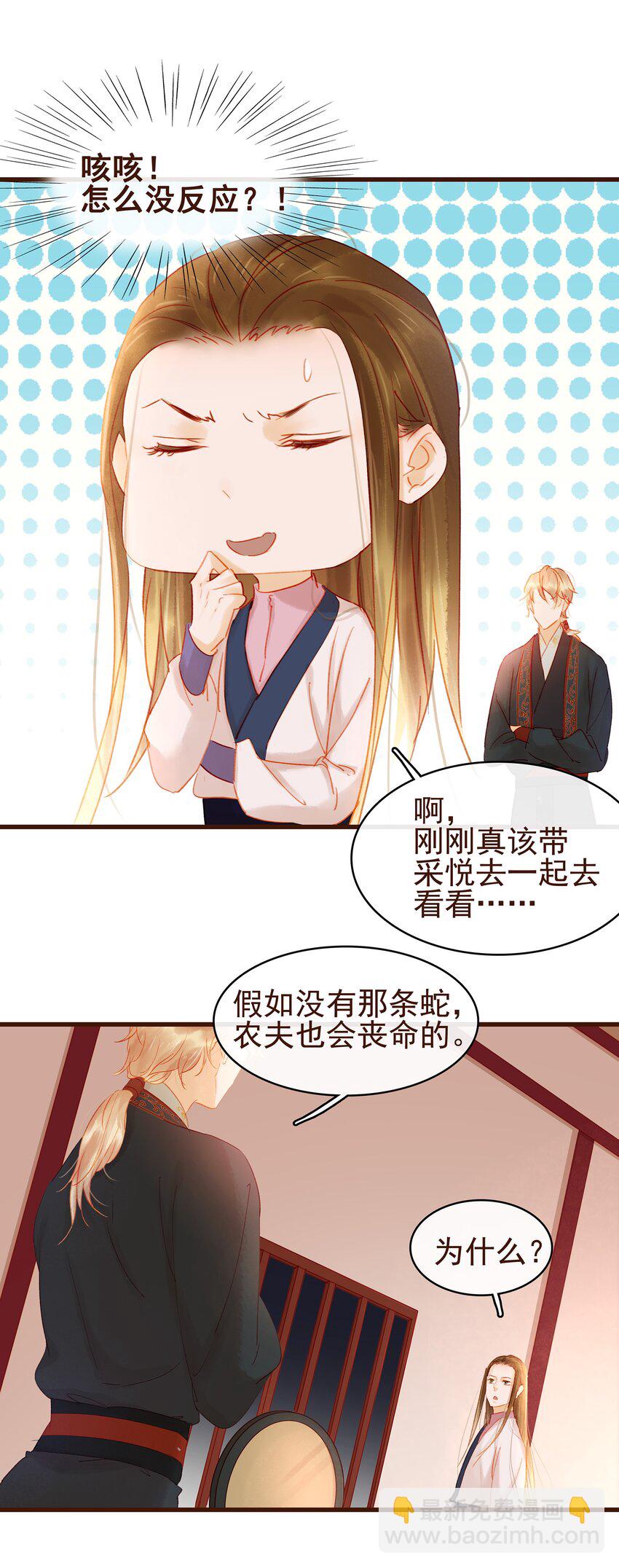 031 狐朋狗友？-第31话