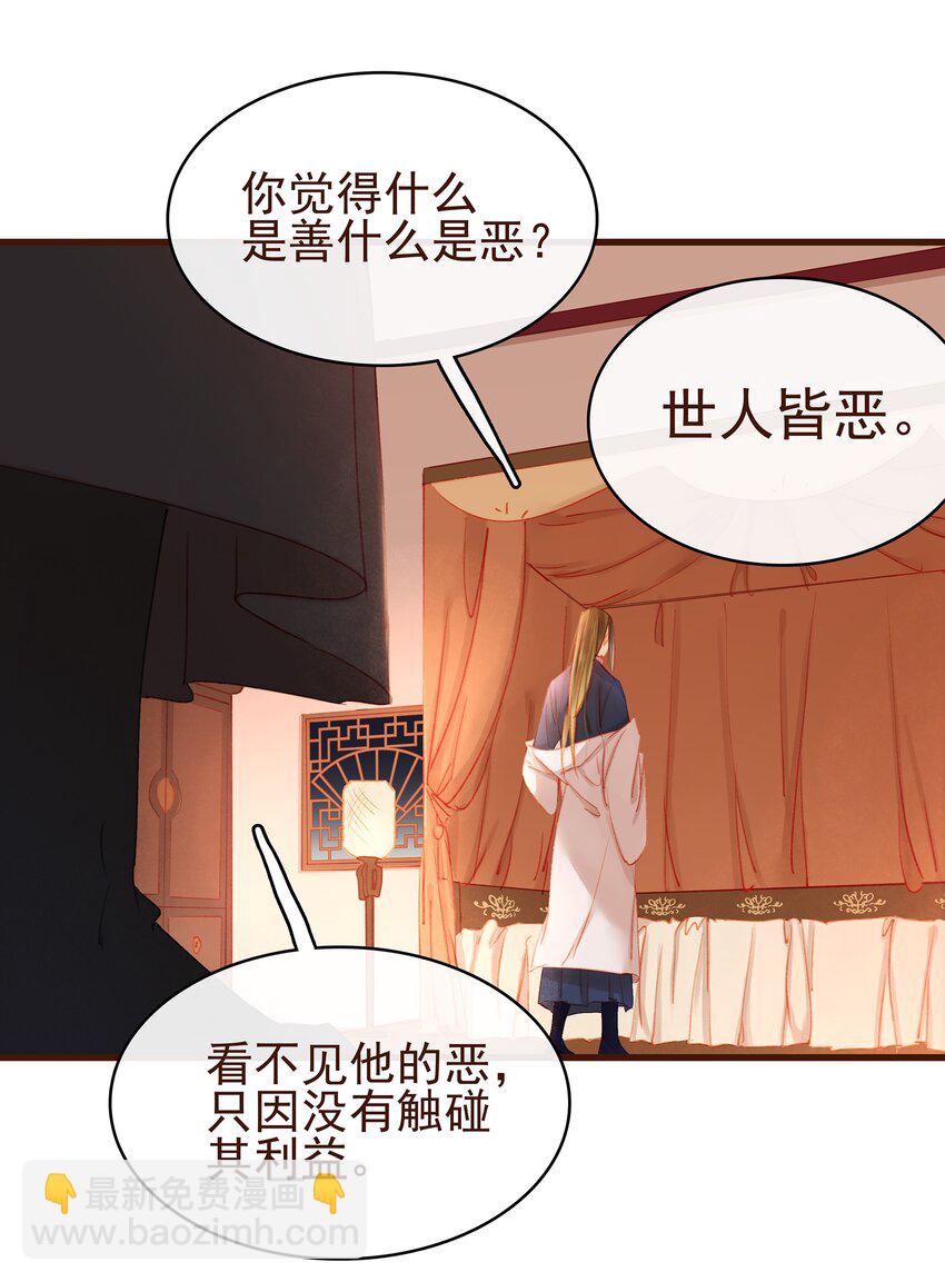 031 狐朋狗友？-第31话