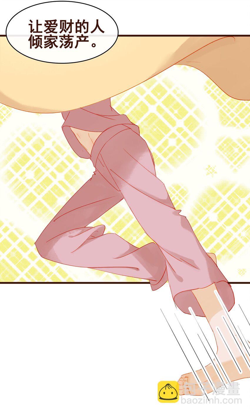 031 狐朋狗友？-第31话