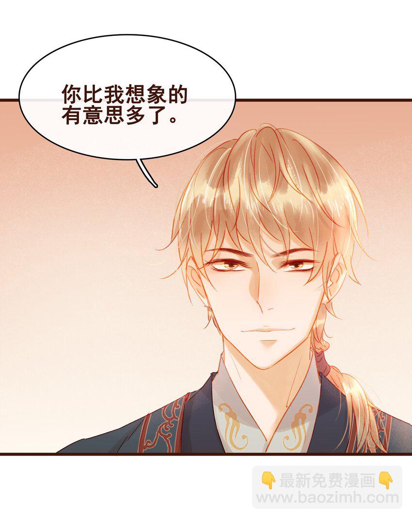 031 狐朋狗友？-第31话