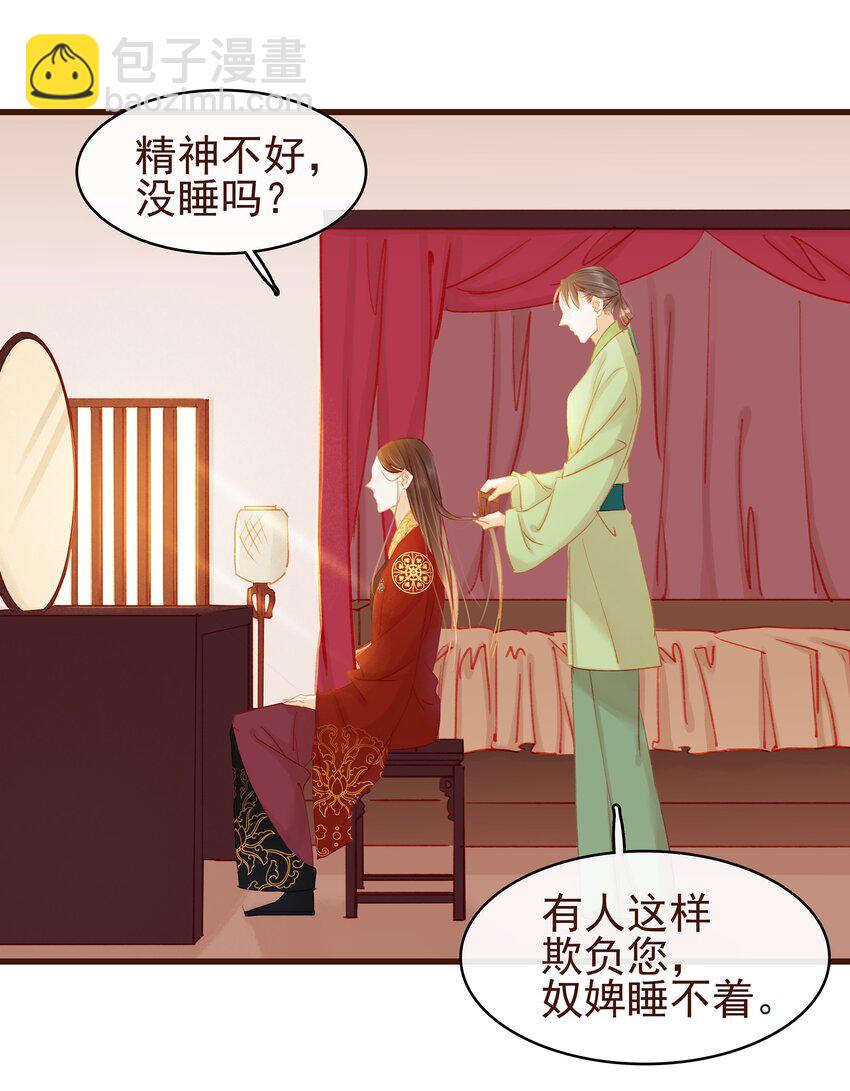 031 狐朋狗友？-第31话