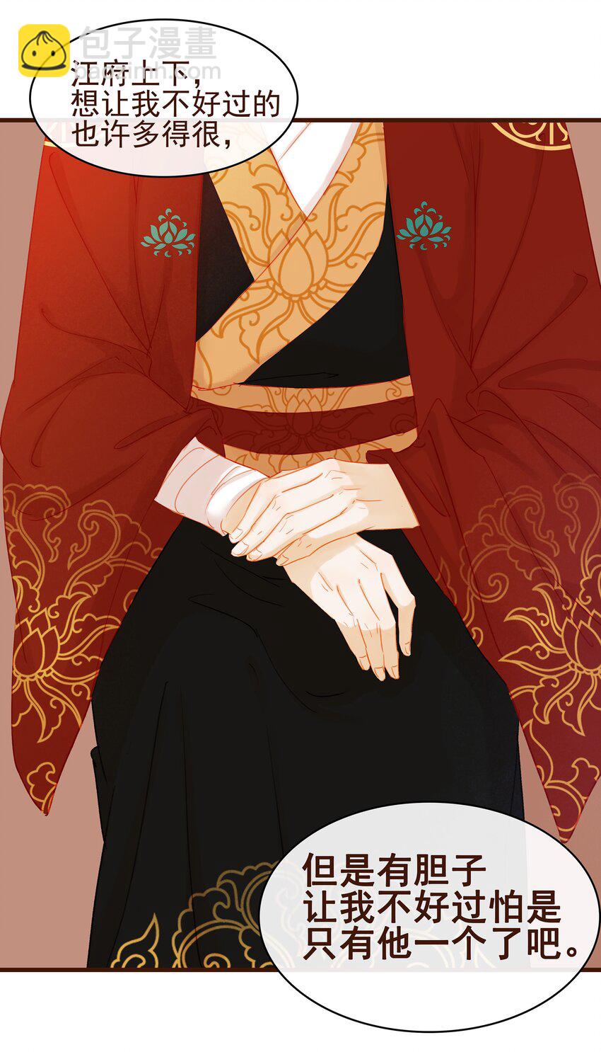 031 狐朋狗友？-第31话