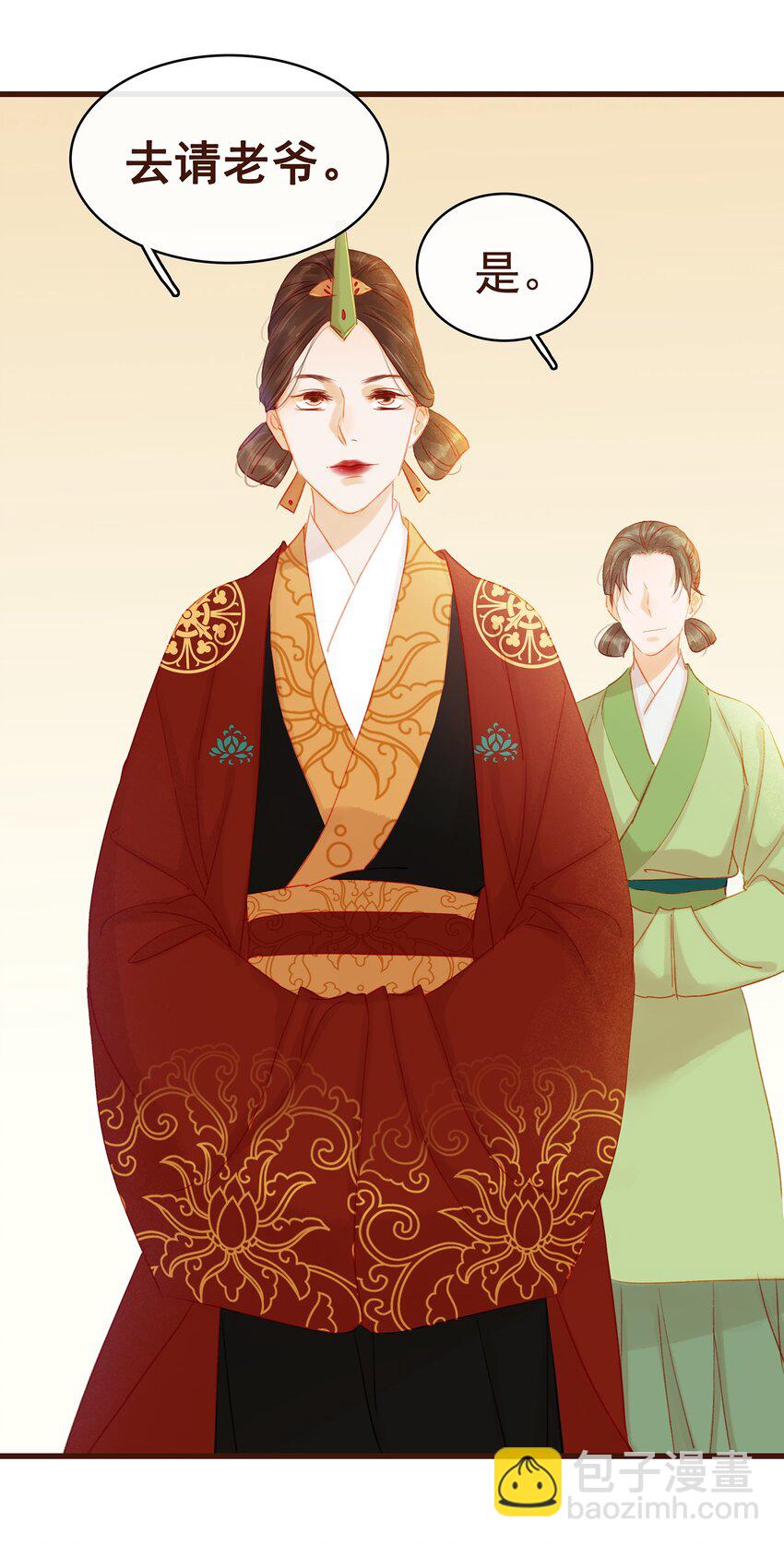 031 狐朋狗友？-第31话