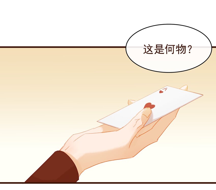 031 狐朋狗友？-第31话