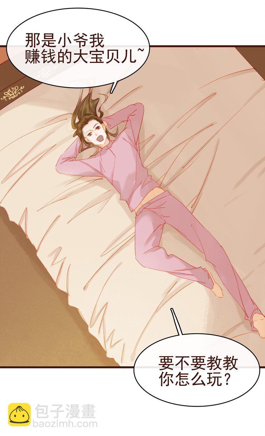 031 狐朋狗友？-第31话