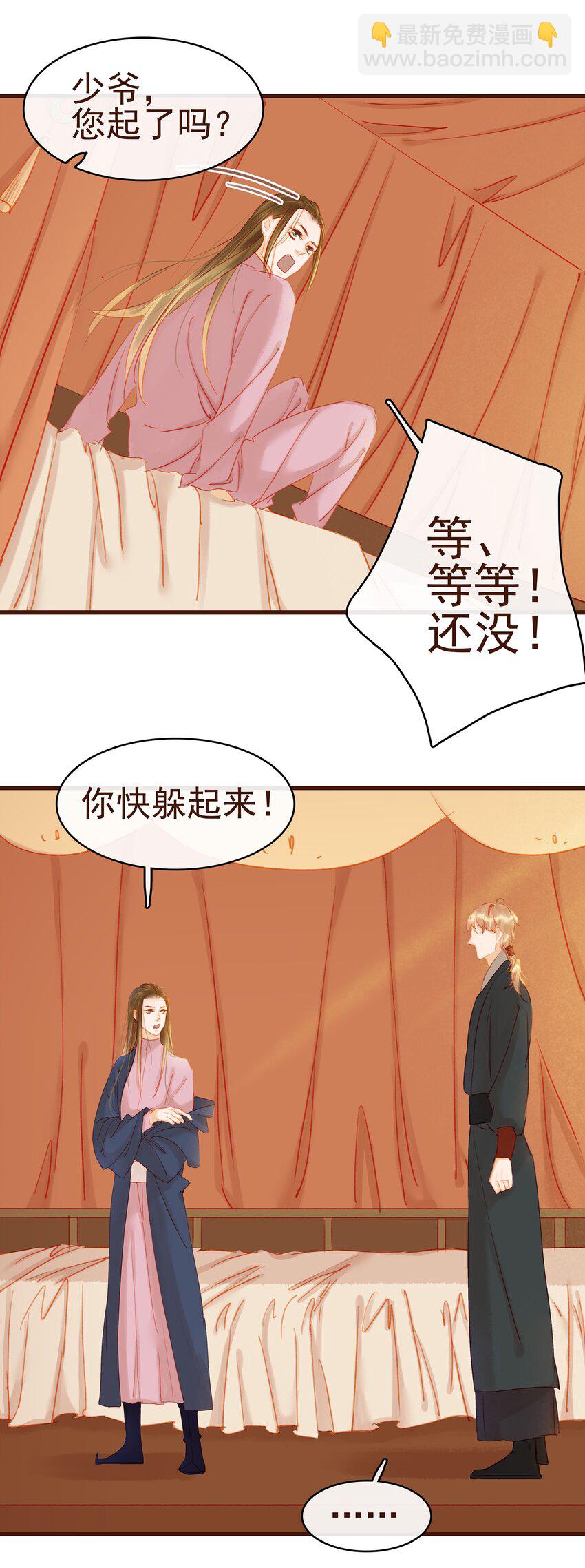 031 狐朋狗友？-第31话