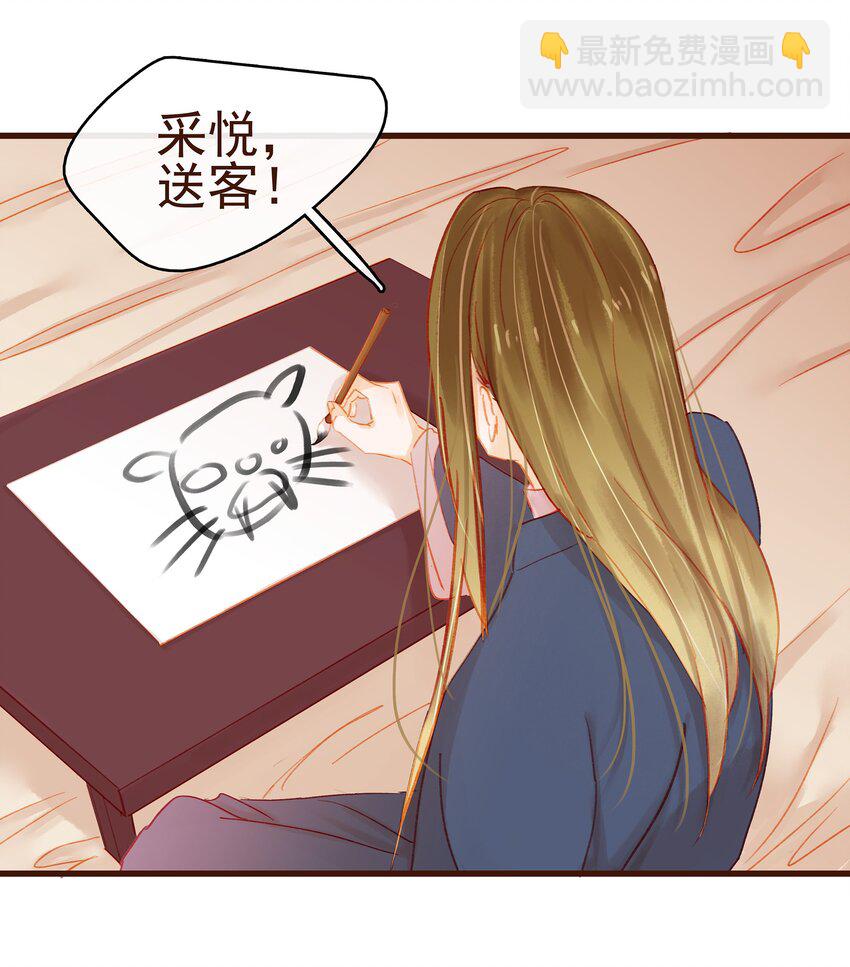 033 验毒(1/2)-第33话