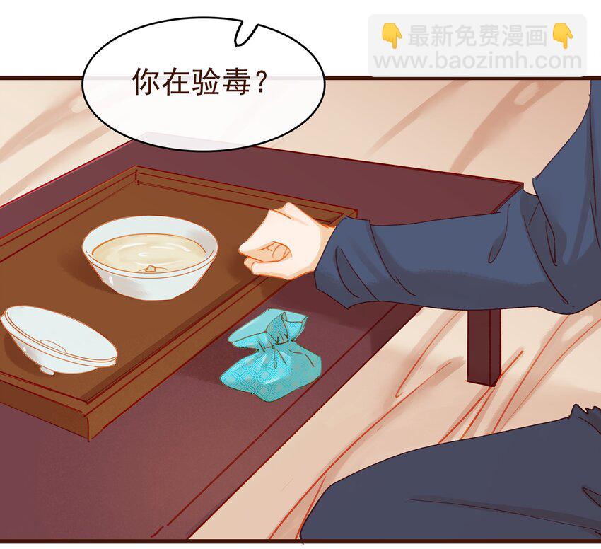 033 验毒(1/2)-第33话