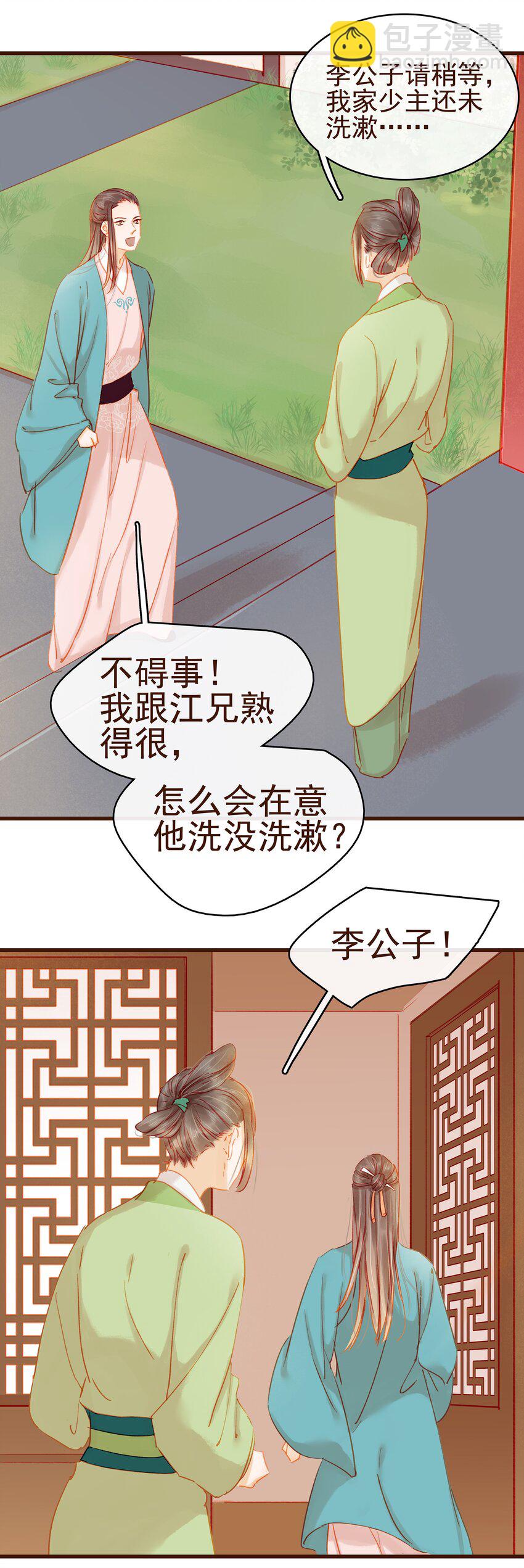 033 验毒(1/2)-第33话