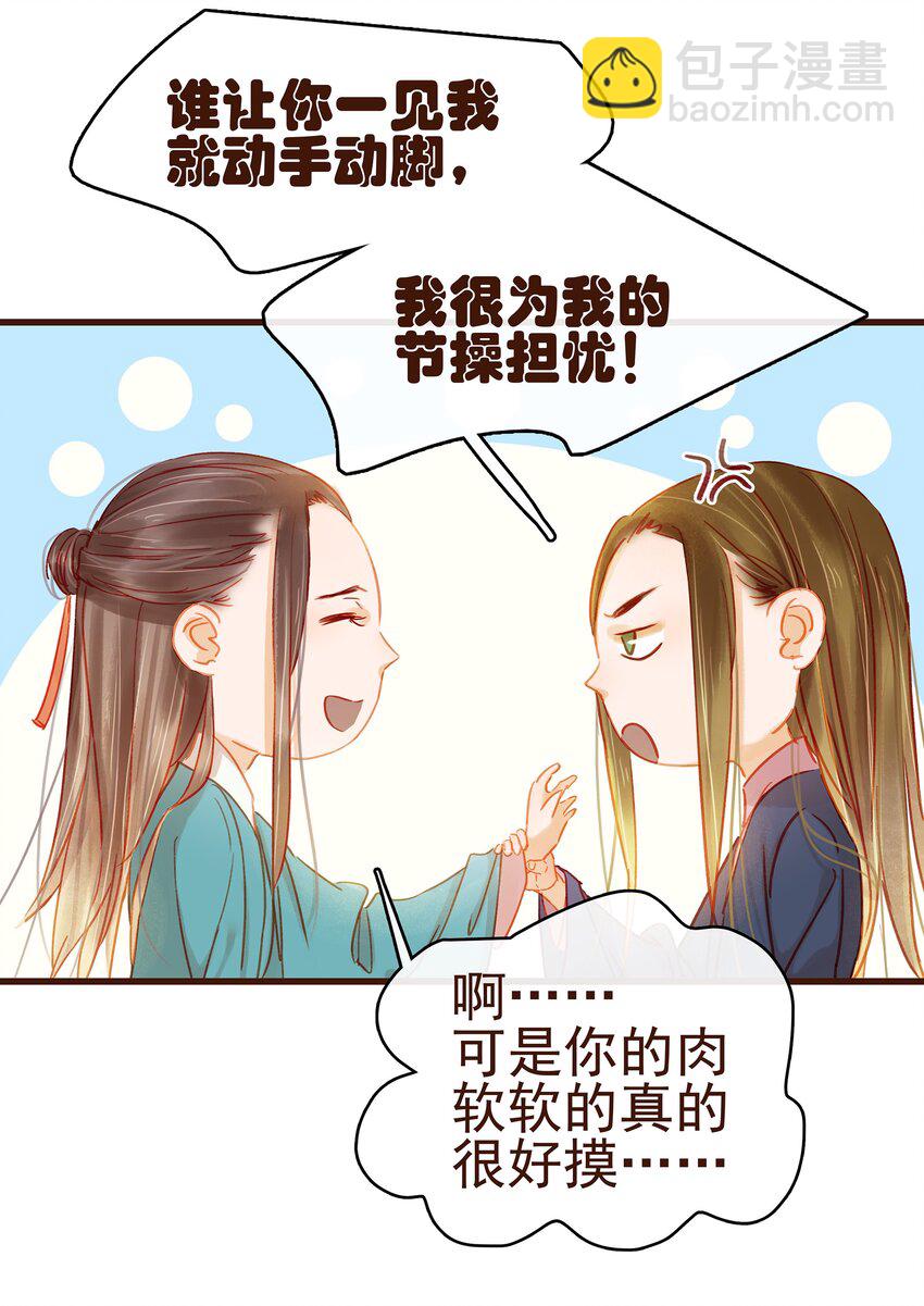 033 验毒(1/2)-第33话