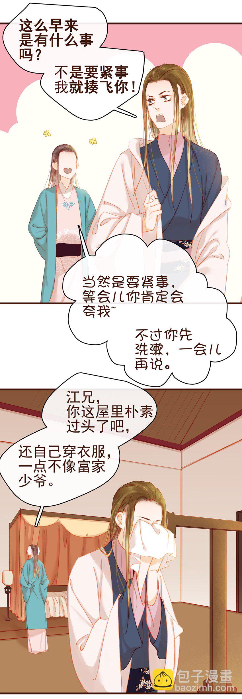 033 验毒(1/2)-第33话