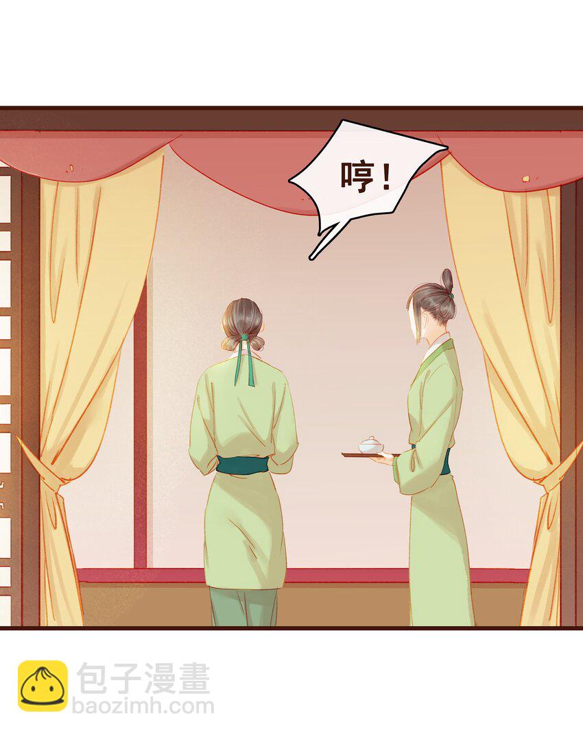 033 验毒(1/2)-第33话