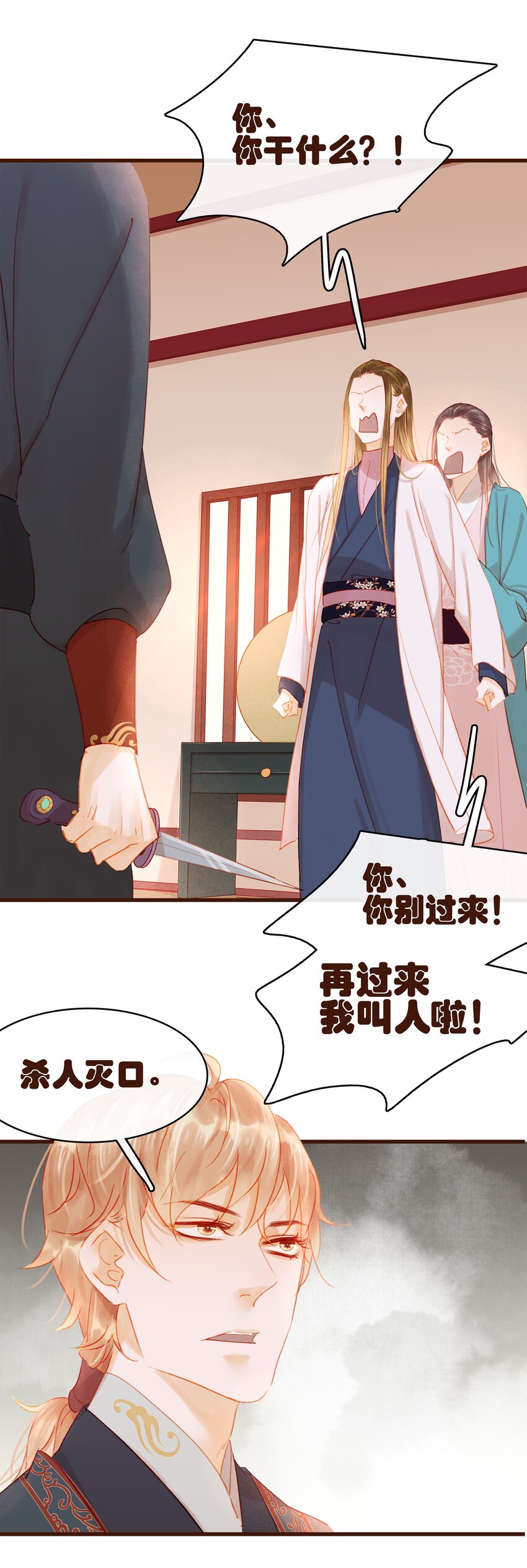 033 验毒(1/2)-第33话